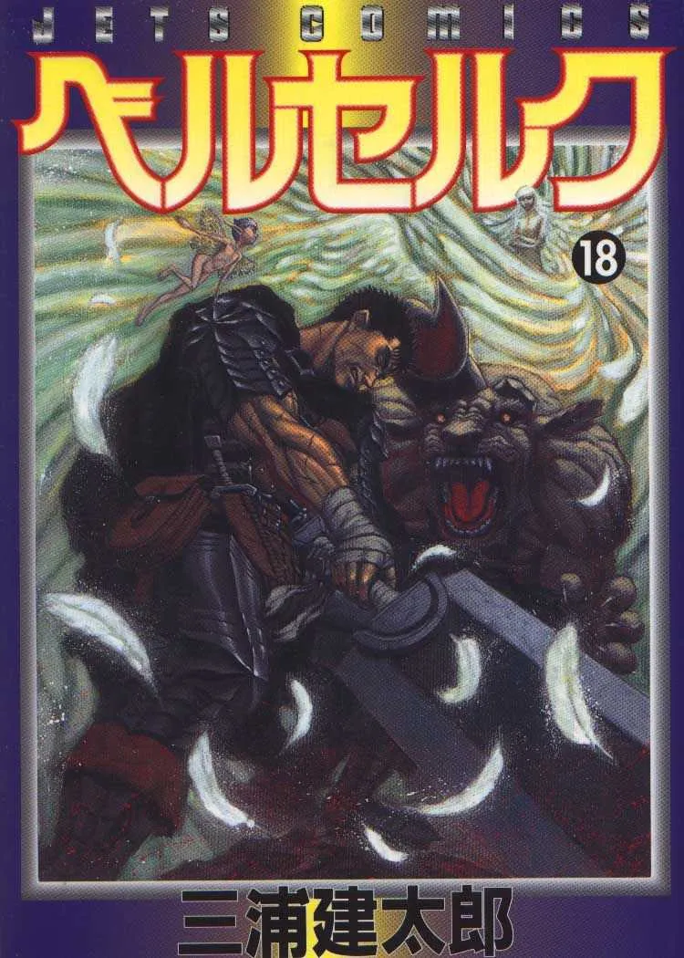 Berserk - 18 - 65523ff725c67.webp