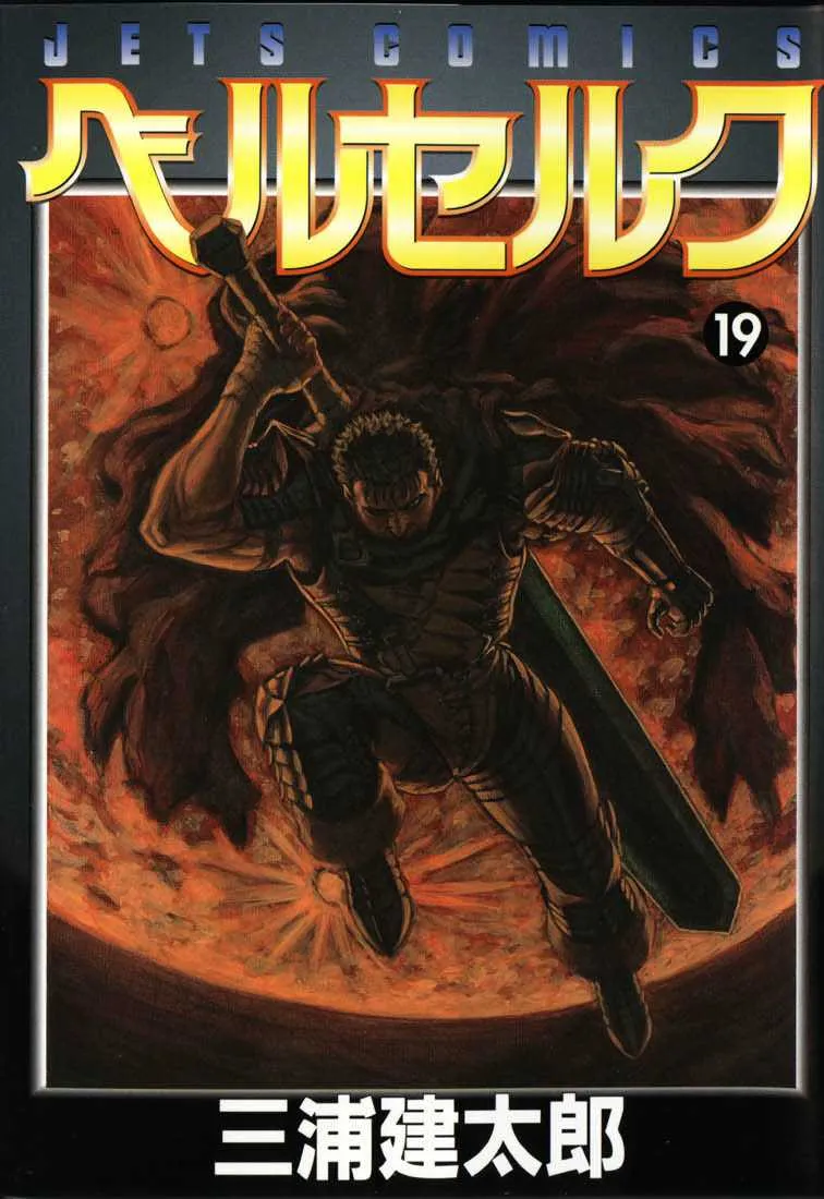 Berserk - 19 - 65524023d4949.webp