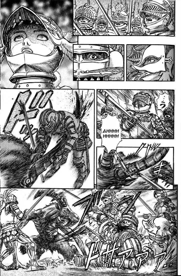 Berserk - 19 - 655240334bf4d.webp