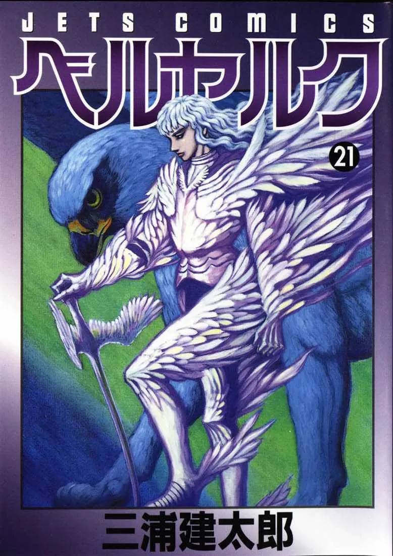 Berserk - 21 - 655240921060b.webp