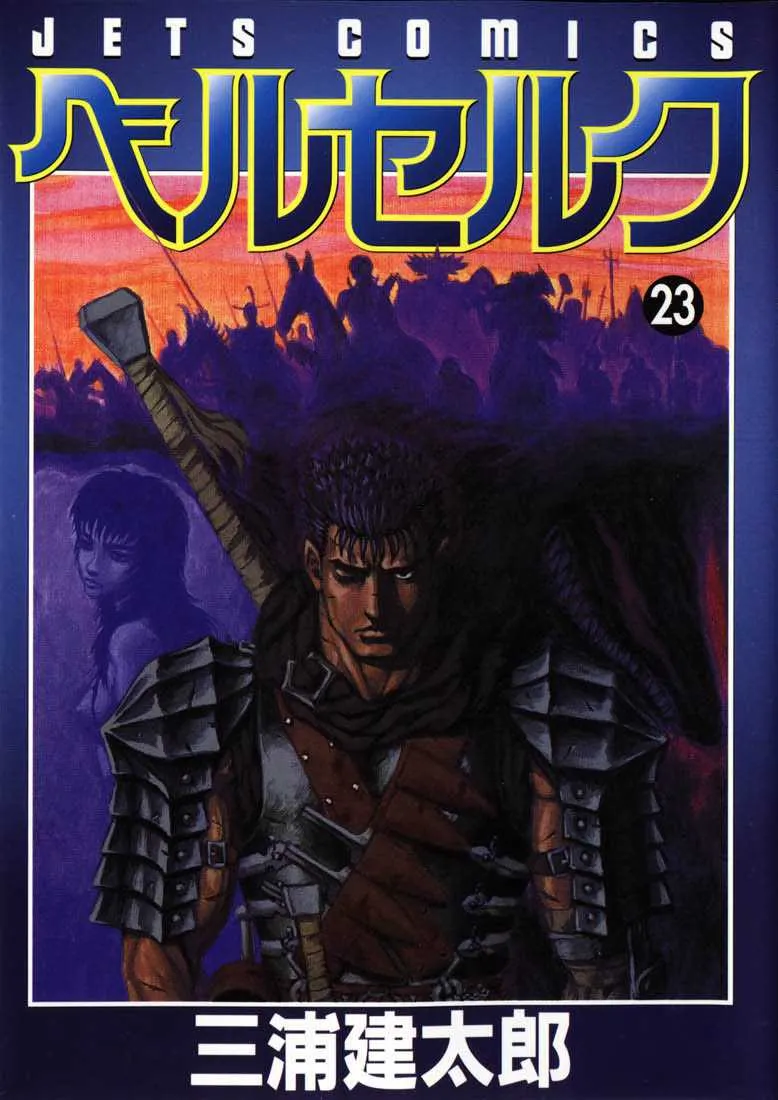 Berserk - 23 - 655240e9d5a2c.webp