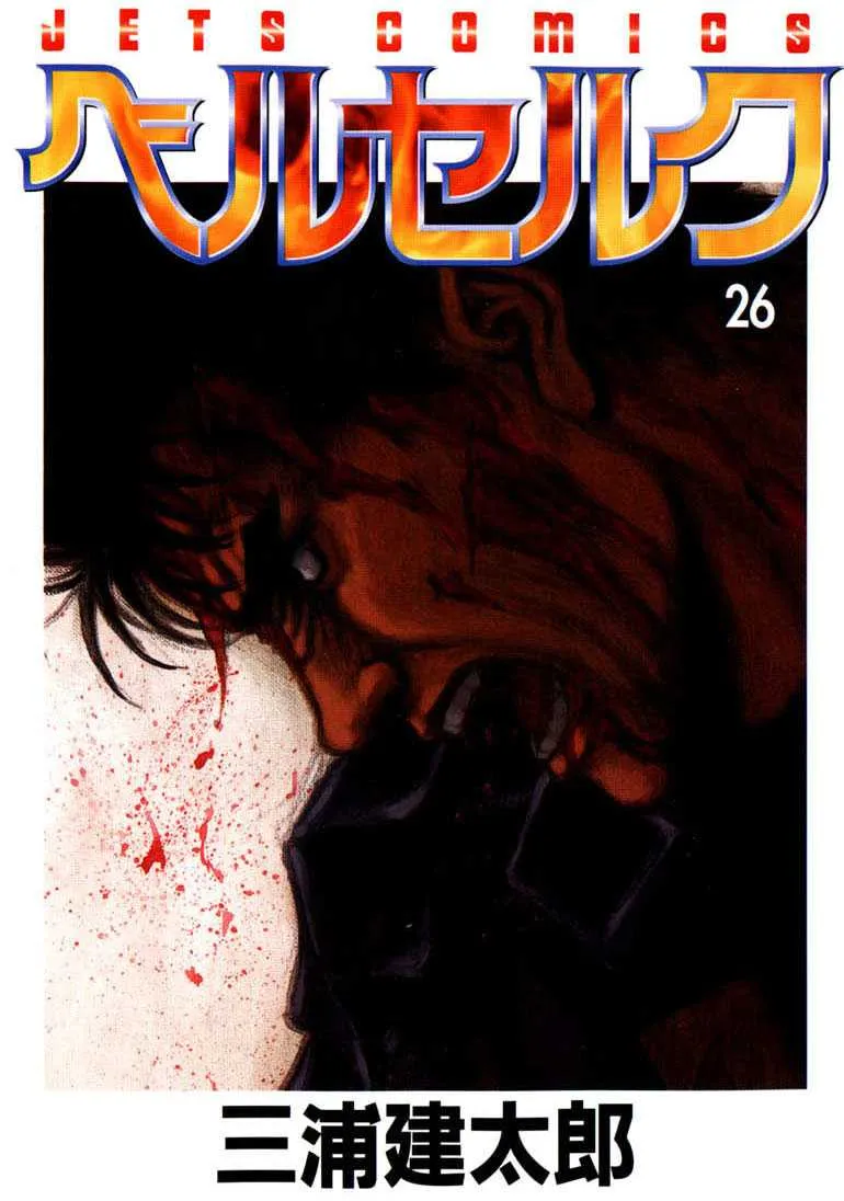 Berserk - 26 - 6552415a1a931.webp