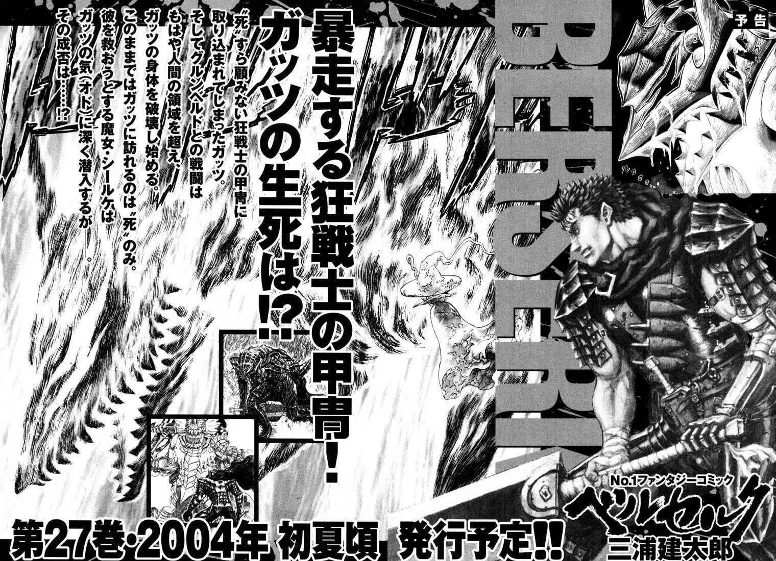 Berserk - 26 - 65524180cc9fb.webp