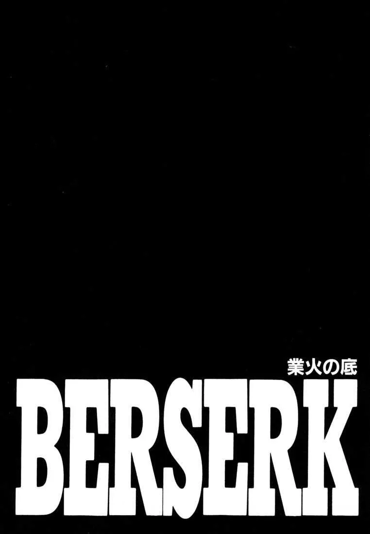 Berserk - 27 - 65524185c0077.webp