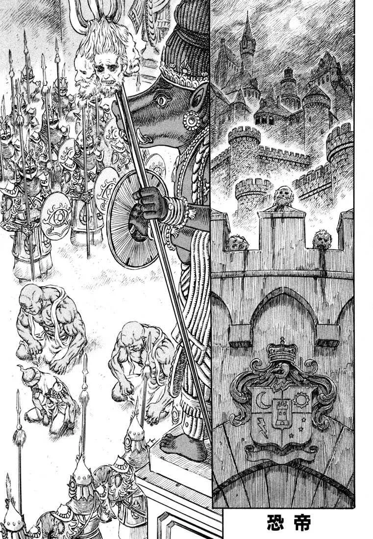 Berserk - 27 - 65524190aeff9.webp