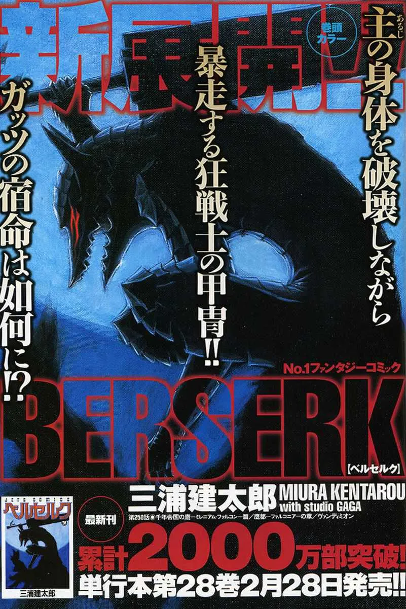 Berserk - 29 - 655241d957ea6.webp