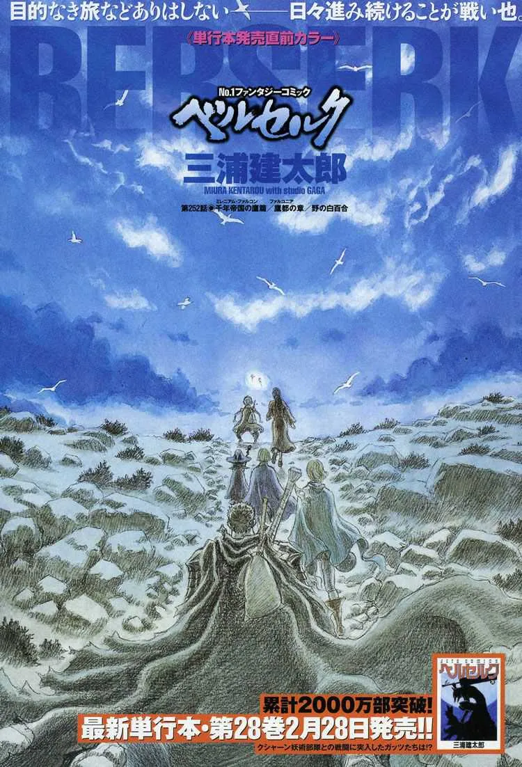 Berserk - 29 - 655241e232ad2.webp
