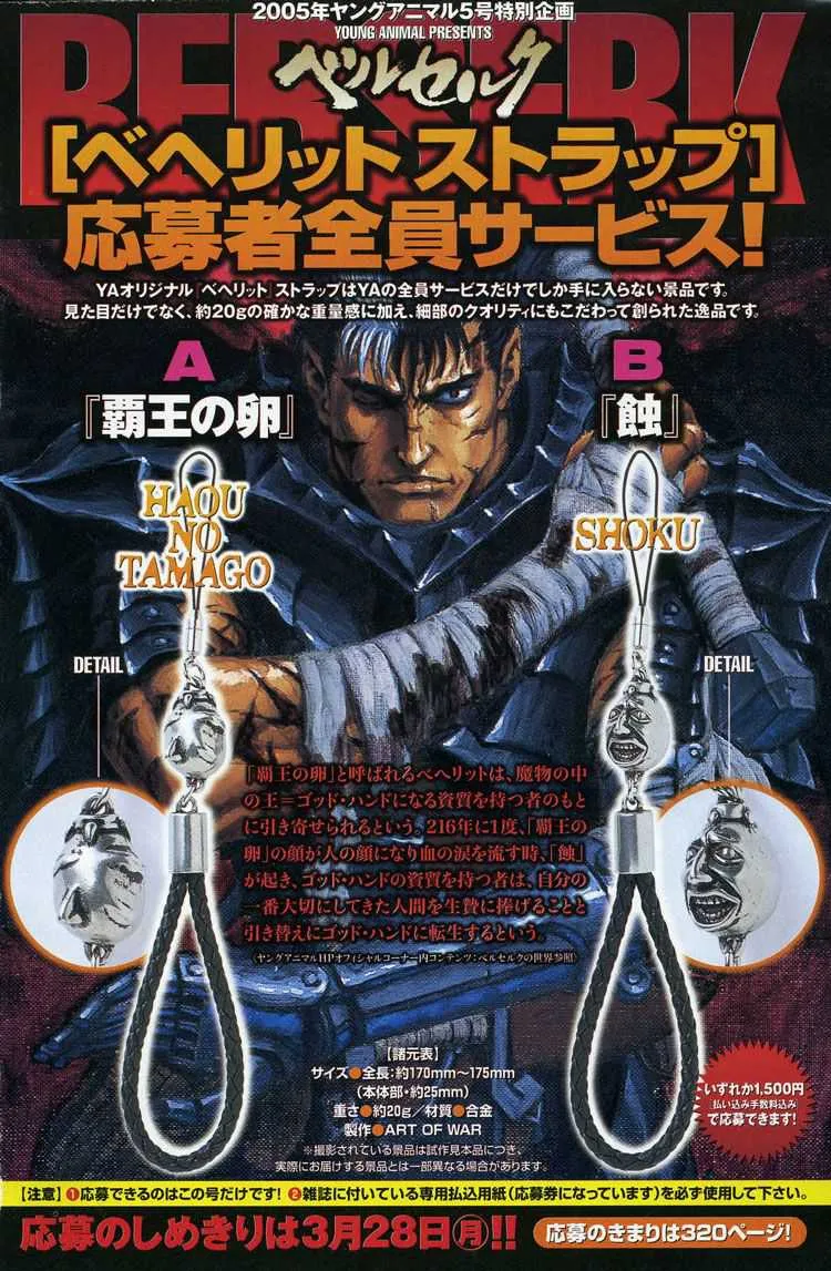 Berserk - 29 - 655241e25c5a2.webp