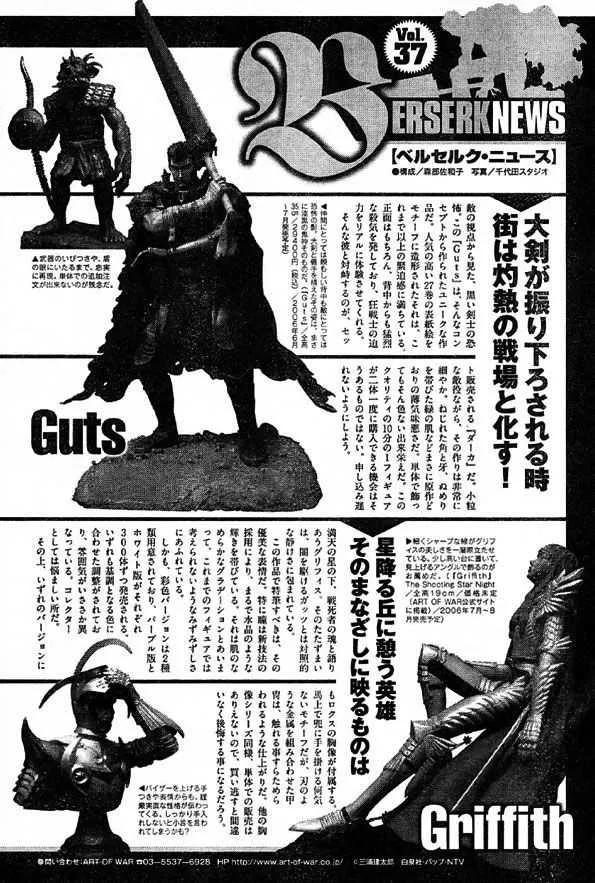 Berserk - 31 - 65524251cfd99.webp