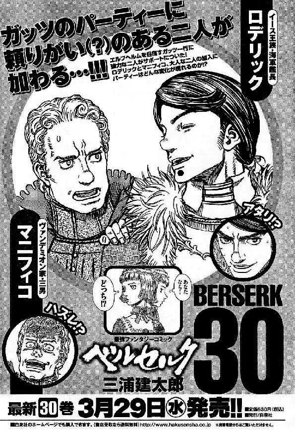 Berserk - 31 - 65524251efb97.webp
