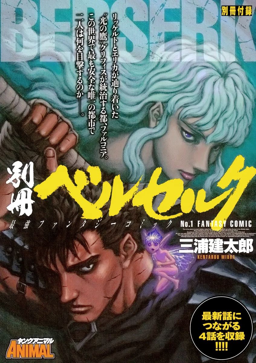 Berserk - 338 - 6552432de620d.webp