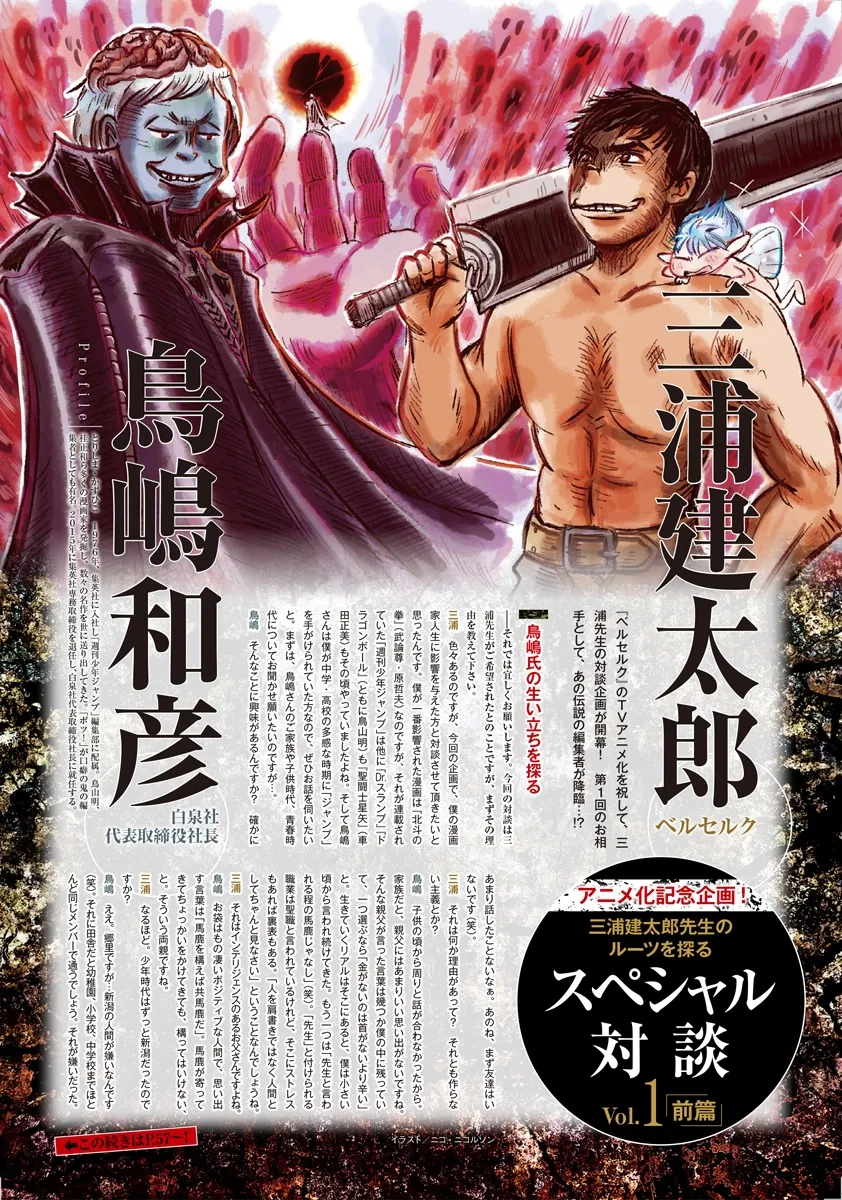 Berserk - 344 - 655243a098d0d.webp