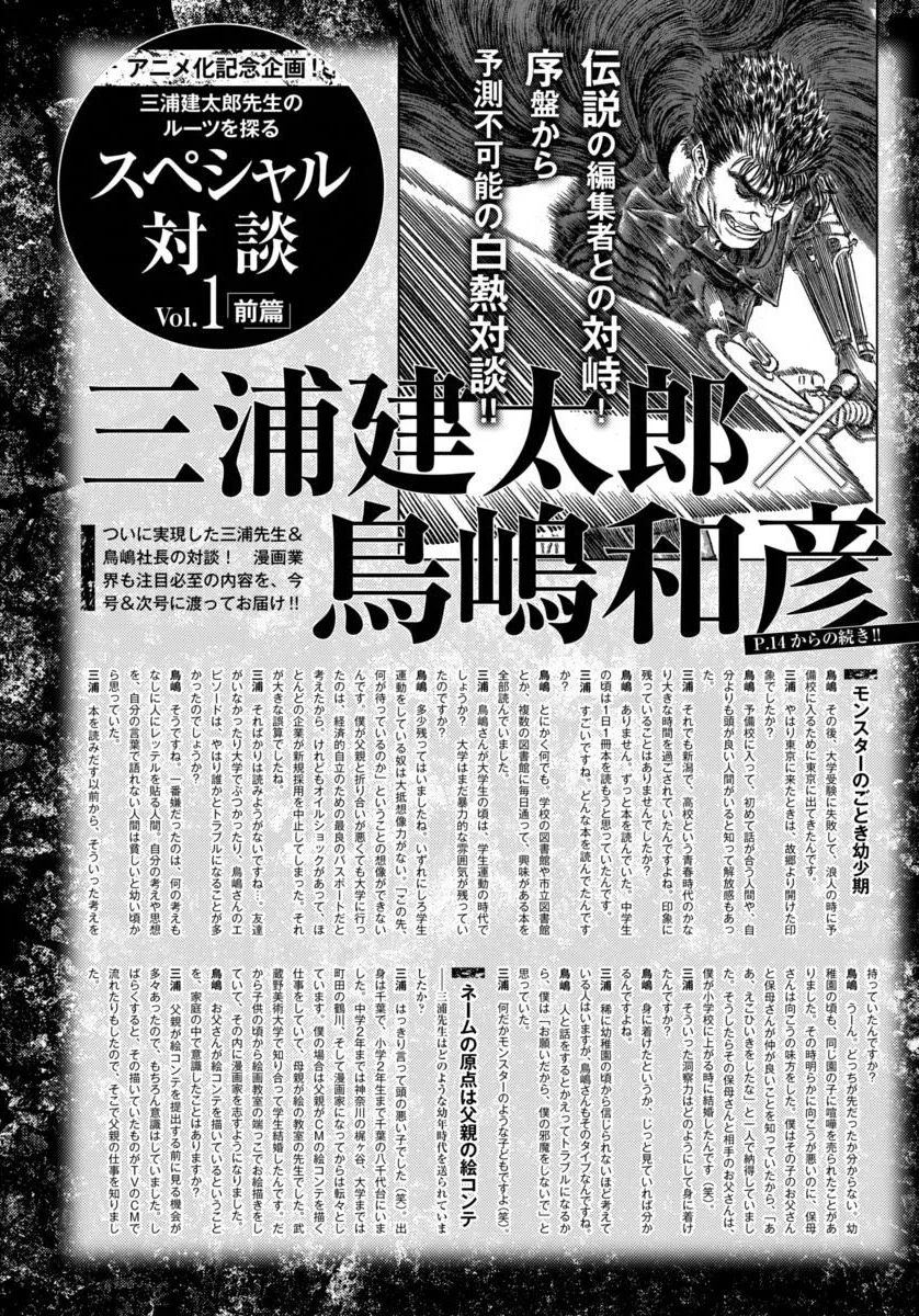 Berserk - 344 - 655243a751b78.webp