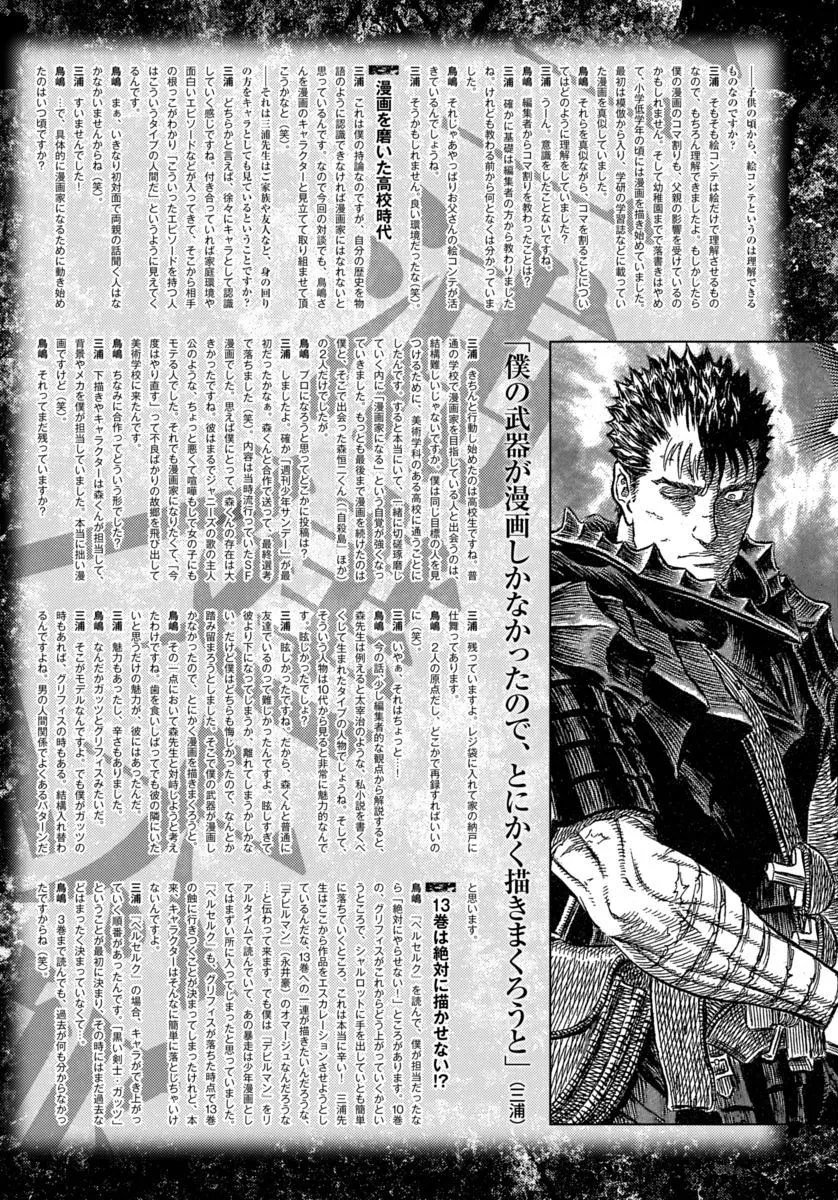 Berserk - 344 - 655243a79961e.webp