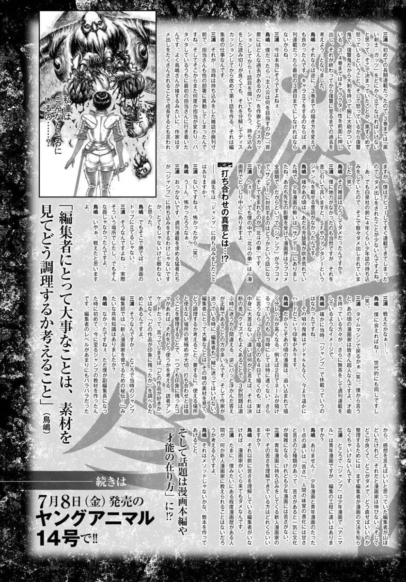 Berserk - 344 - 655243a7e9b5c.webp