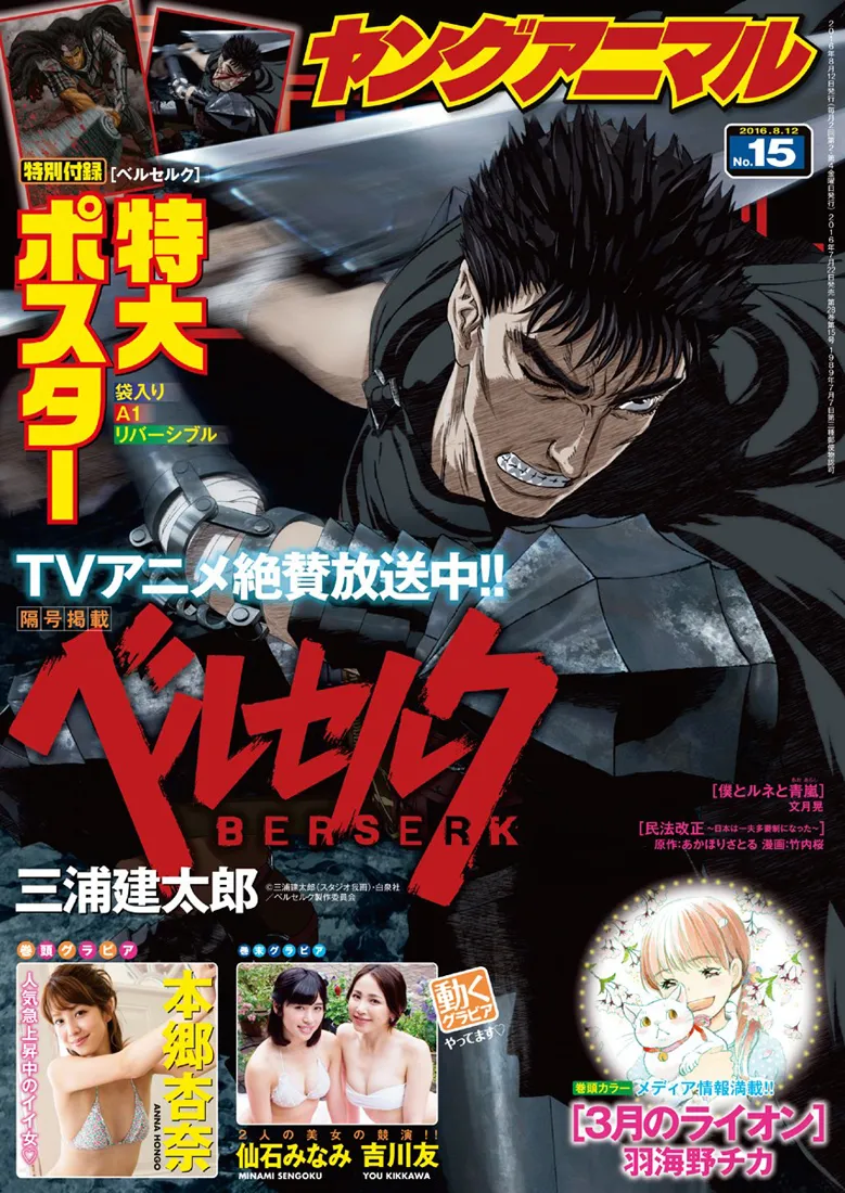 Berserk - 345 - 655243a86a625.webp