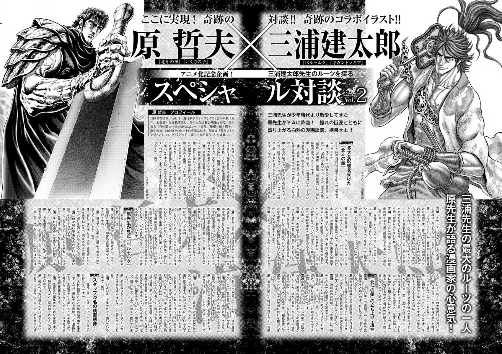 Berserk - 346 - 655243b3ea66c.webp