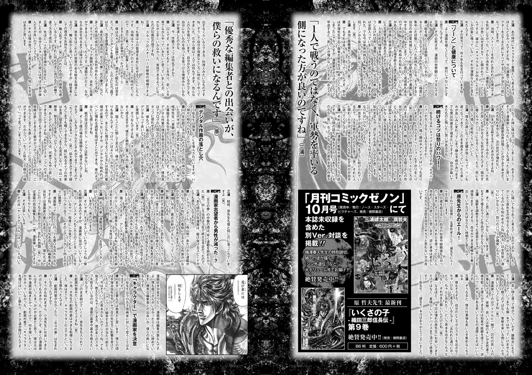 Berserk - 346 - 655243b48e89b.webp