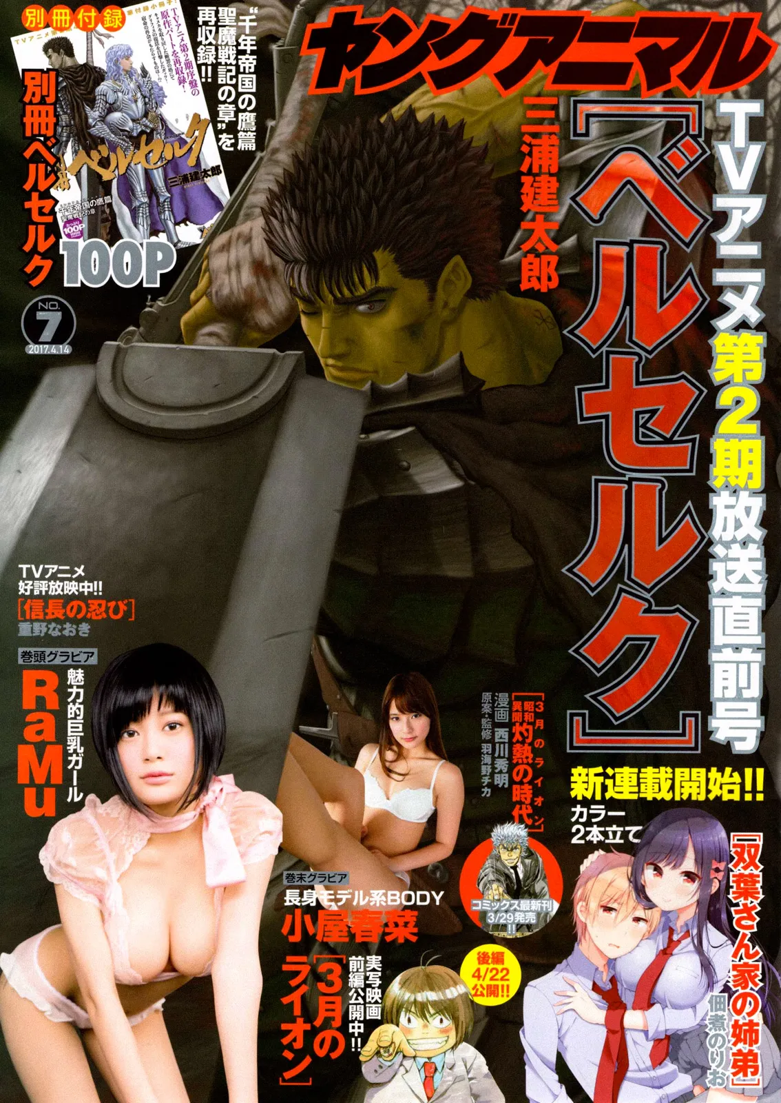 Berserk - 348 - 655243ba3a738.webp