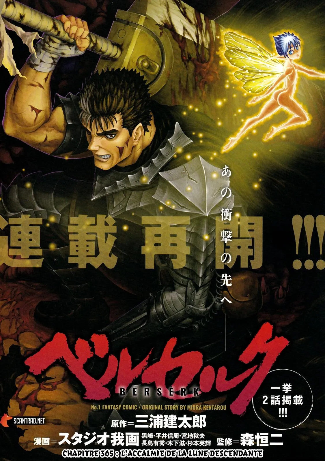 Berserk - 365 - 65524482dff0b.webp