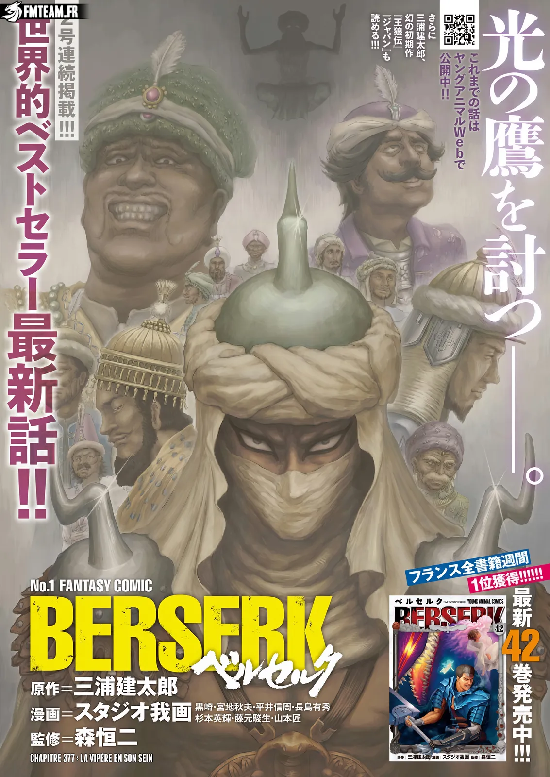 Berserk - 377 - 67af43c07e2d8_5Njn.webp