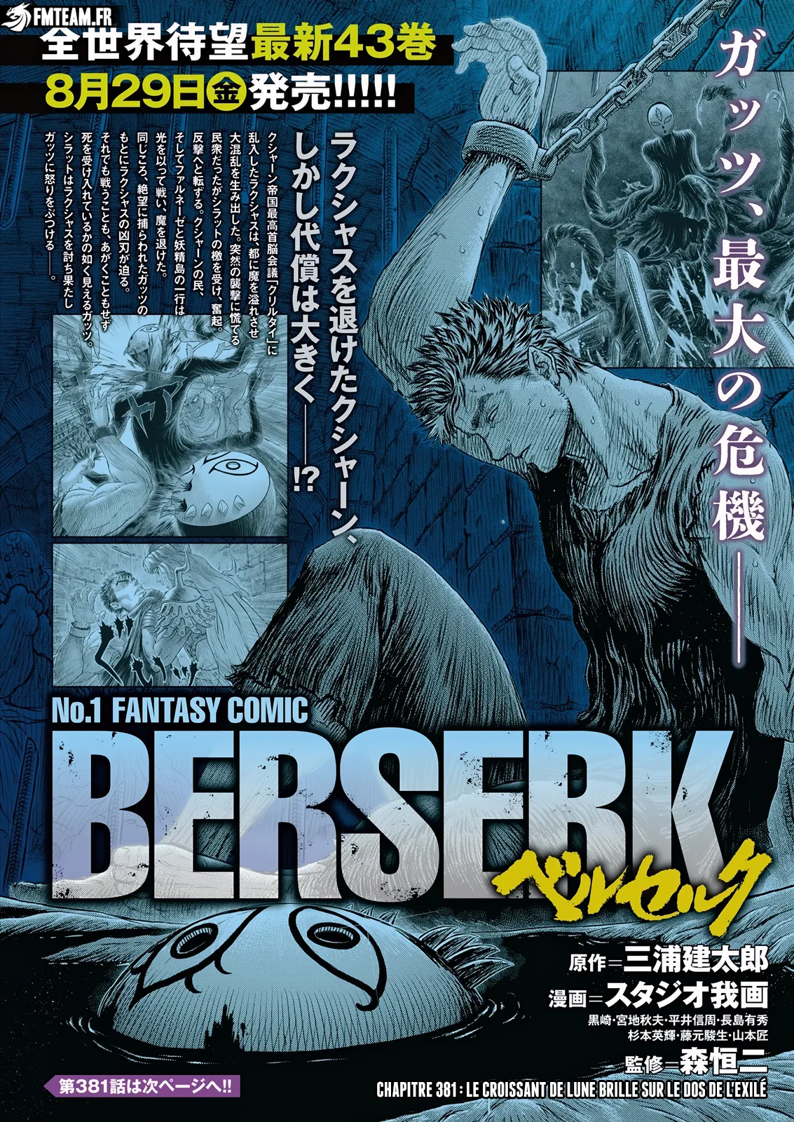 Berserk - 381 - 685203c6d0487_eI28.webp
