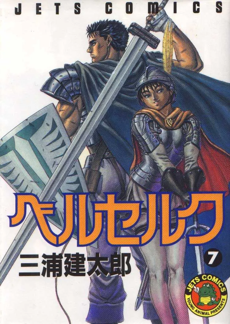 Berserk - 7 - 655245502c4a0.webp
