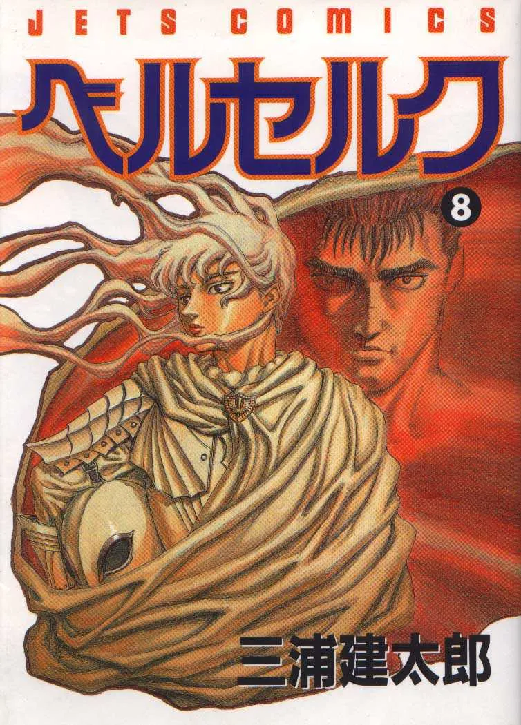 Berserk - 8 - 655245731674e.webp