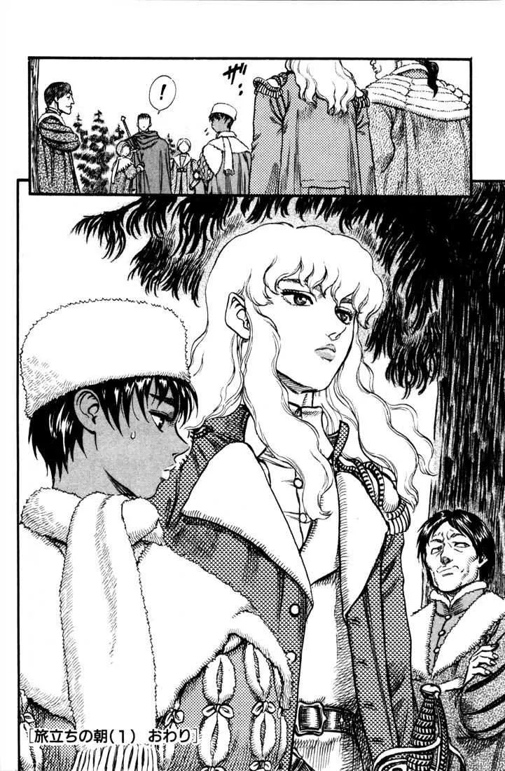 Berserk - 8 - 6552459671e6b.webp