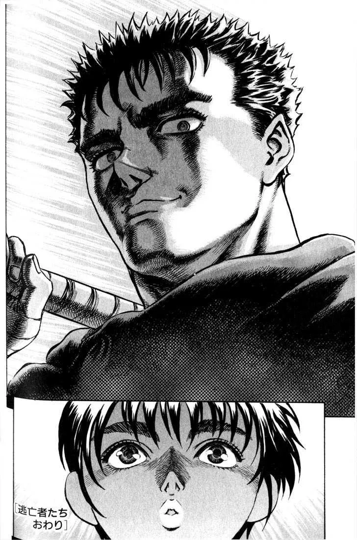Berserk - 9 - 655245b504b50.webp