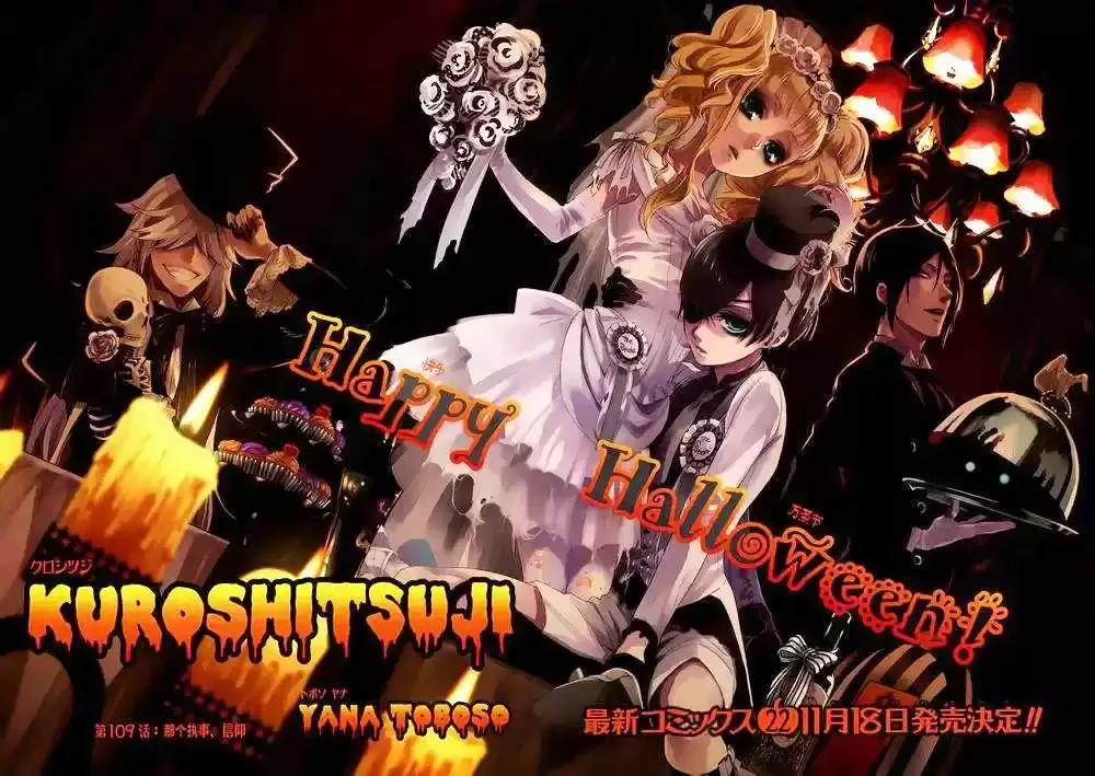 Black Butler - 109 - 664fac03494bc.webp