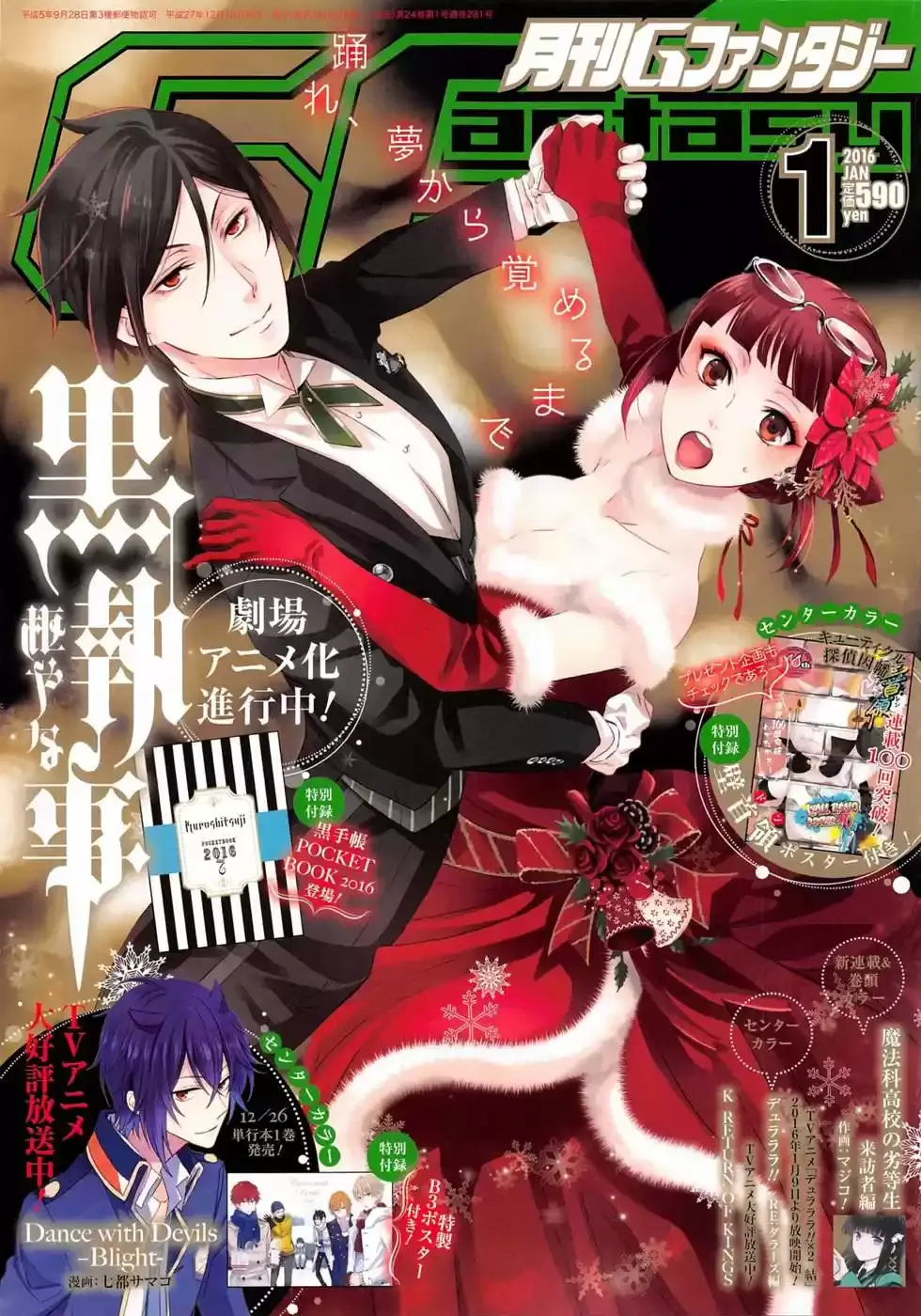 Black Butler - 111 - 664fac1524376.webp
