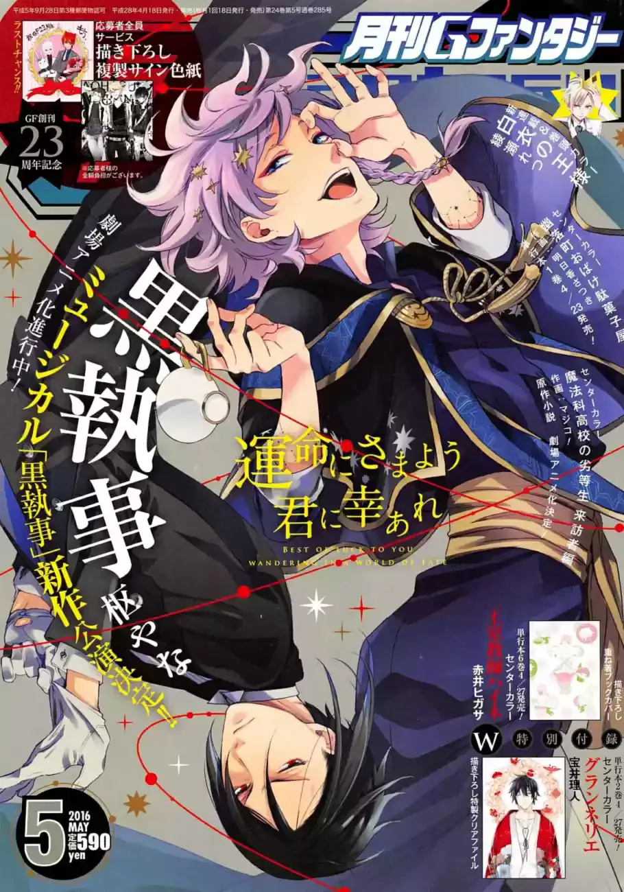 Black Butler - 115 - 664fac25b6003.webp