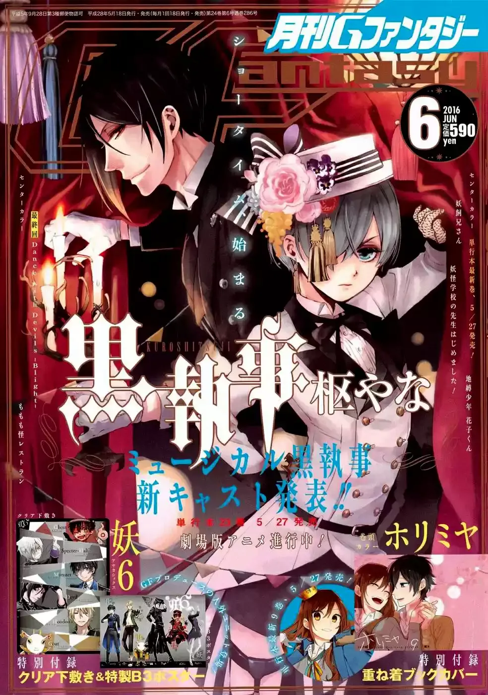Black Butler - 116 - 664fac2bc6a05.webp