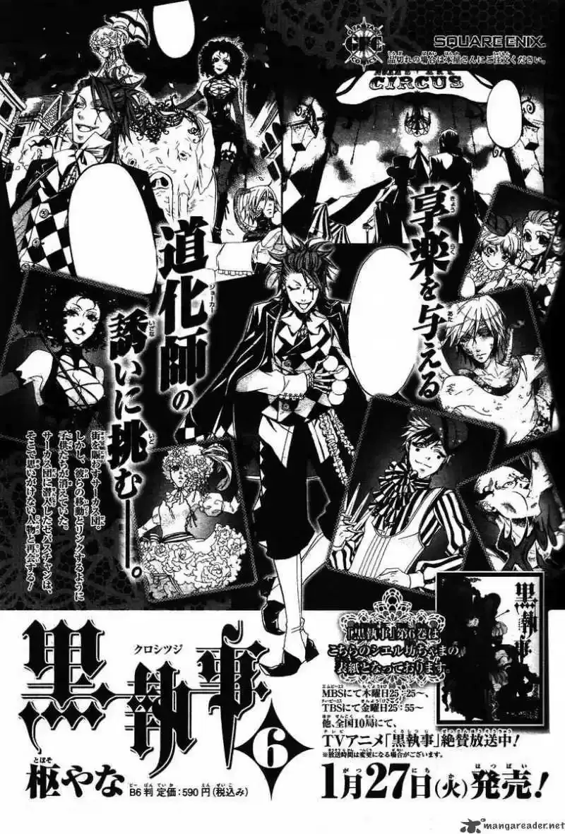 Black Butler - 29 - 664fab572059a.webp
