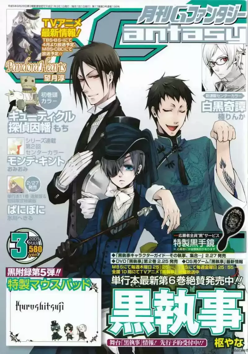 Black Butler - 30 - 664fab6252bae.webp