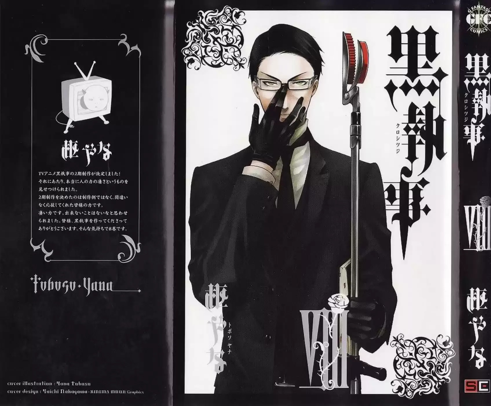 Black Butler - 33 - 664fab734387b.webp
