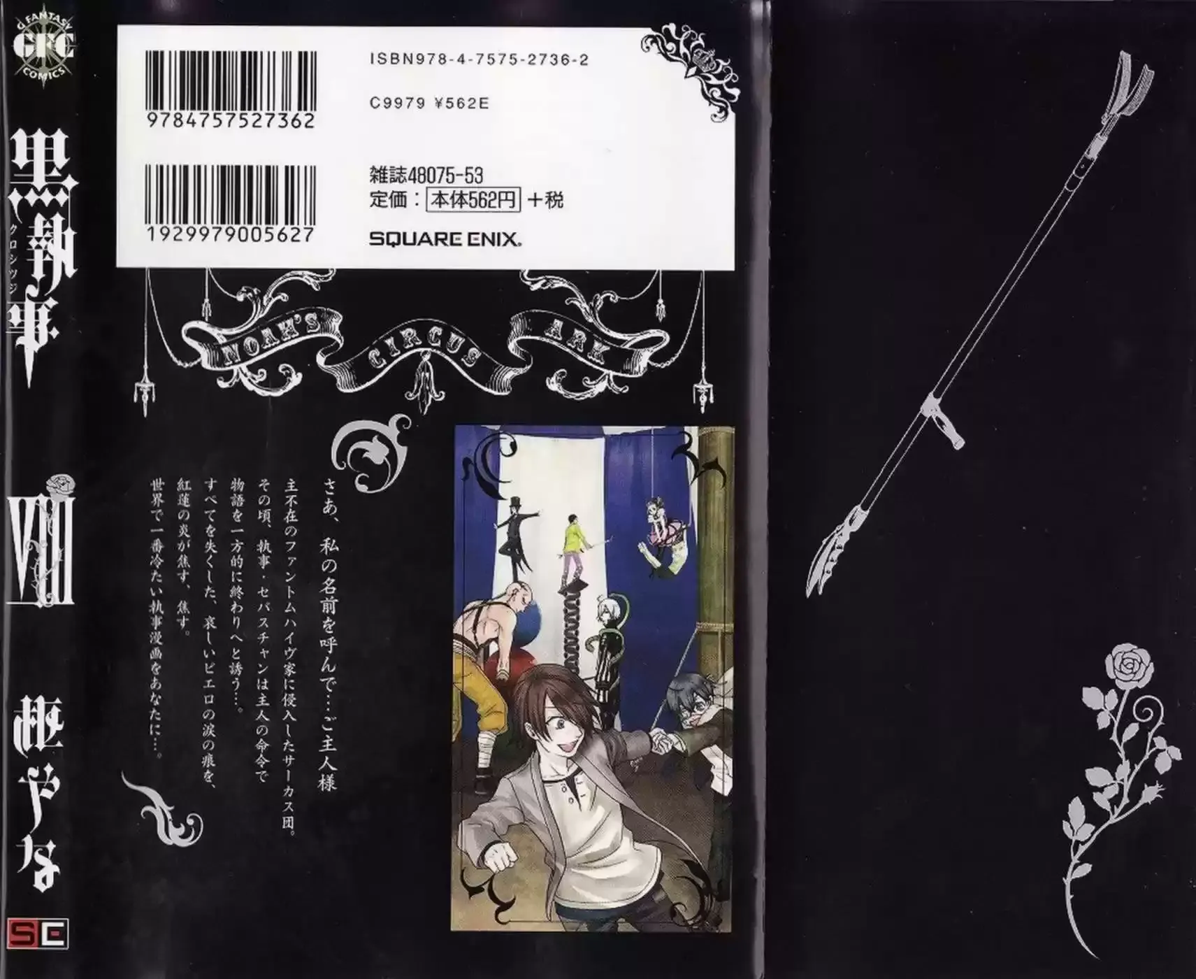 Black Butler - 33 - 664fab738c0e6.webp
