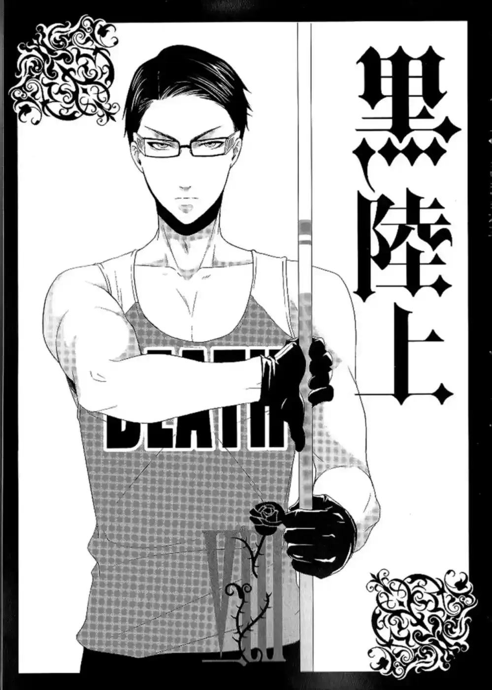 Black Butler - 33 - 664fab73b7d76.webp