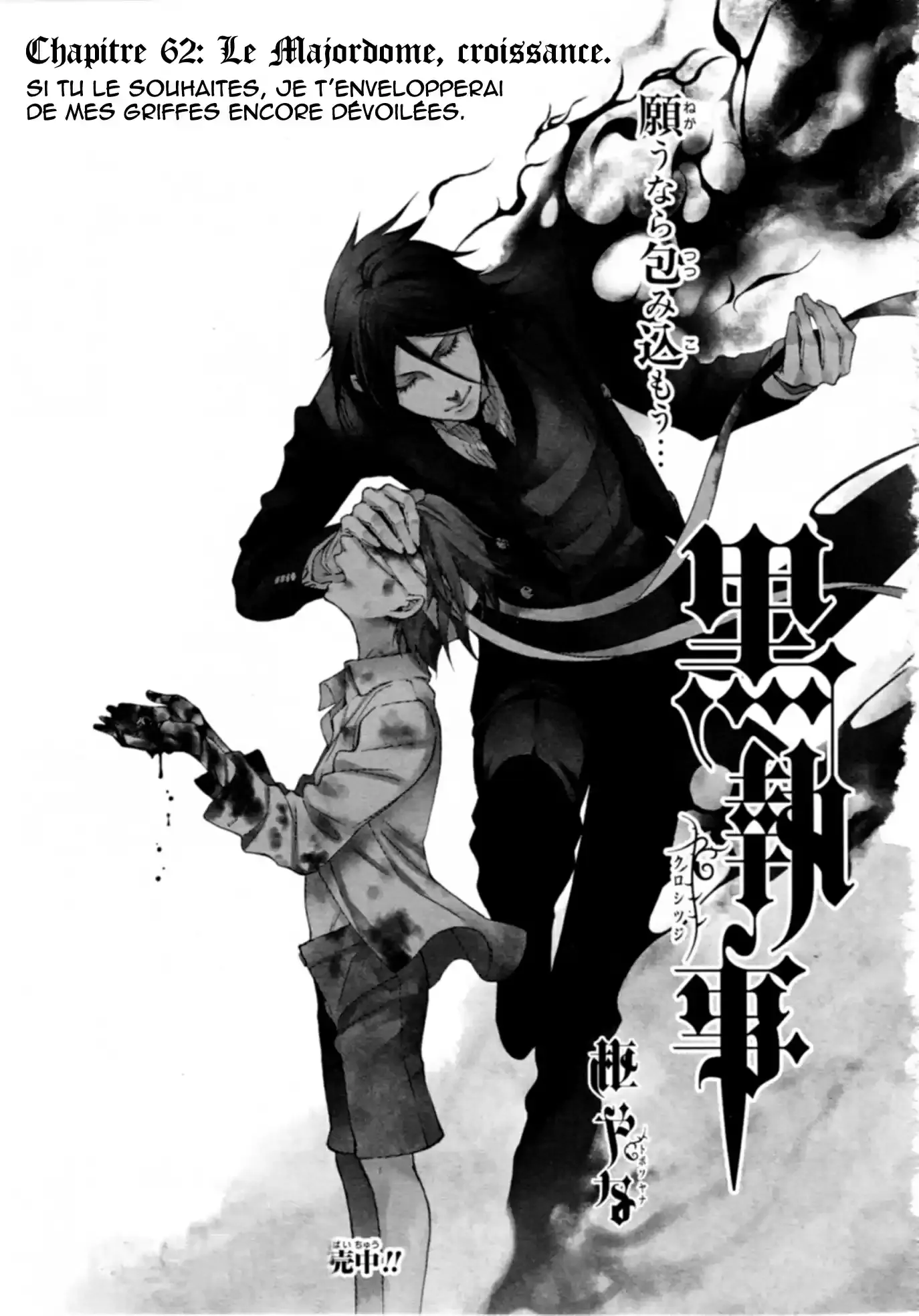 Black Butler - 62 - 664facaea184d.webp