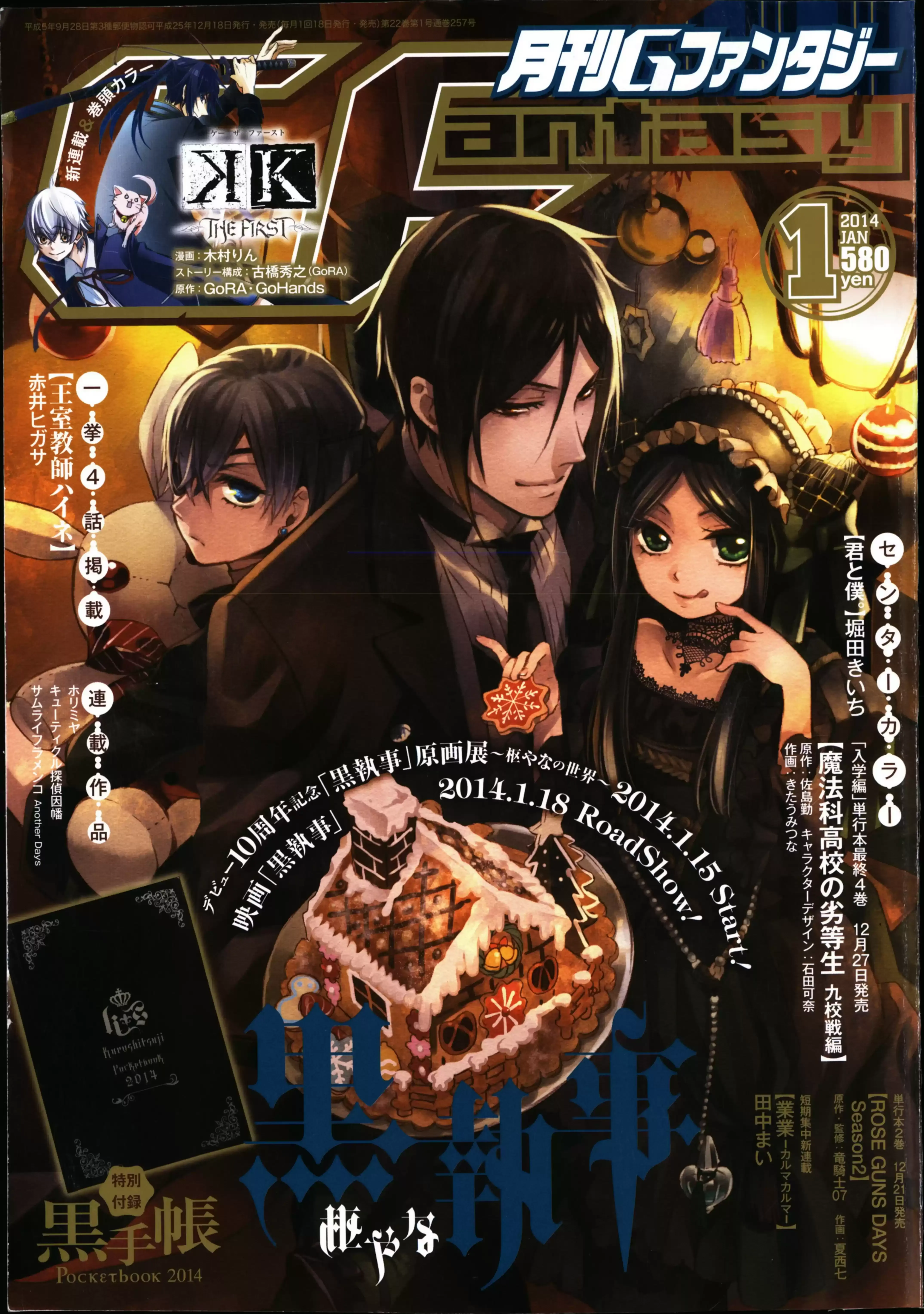 Black Butler - 88 - 664faee37618c.webp