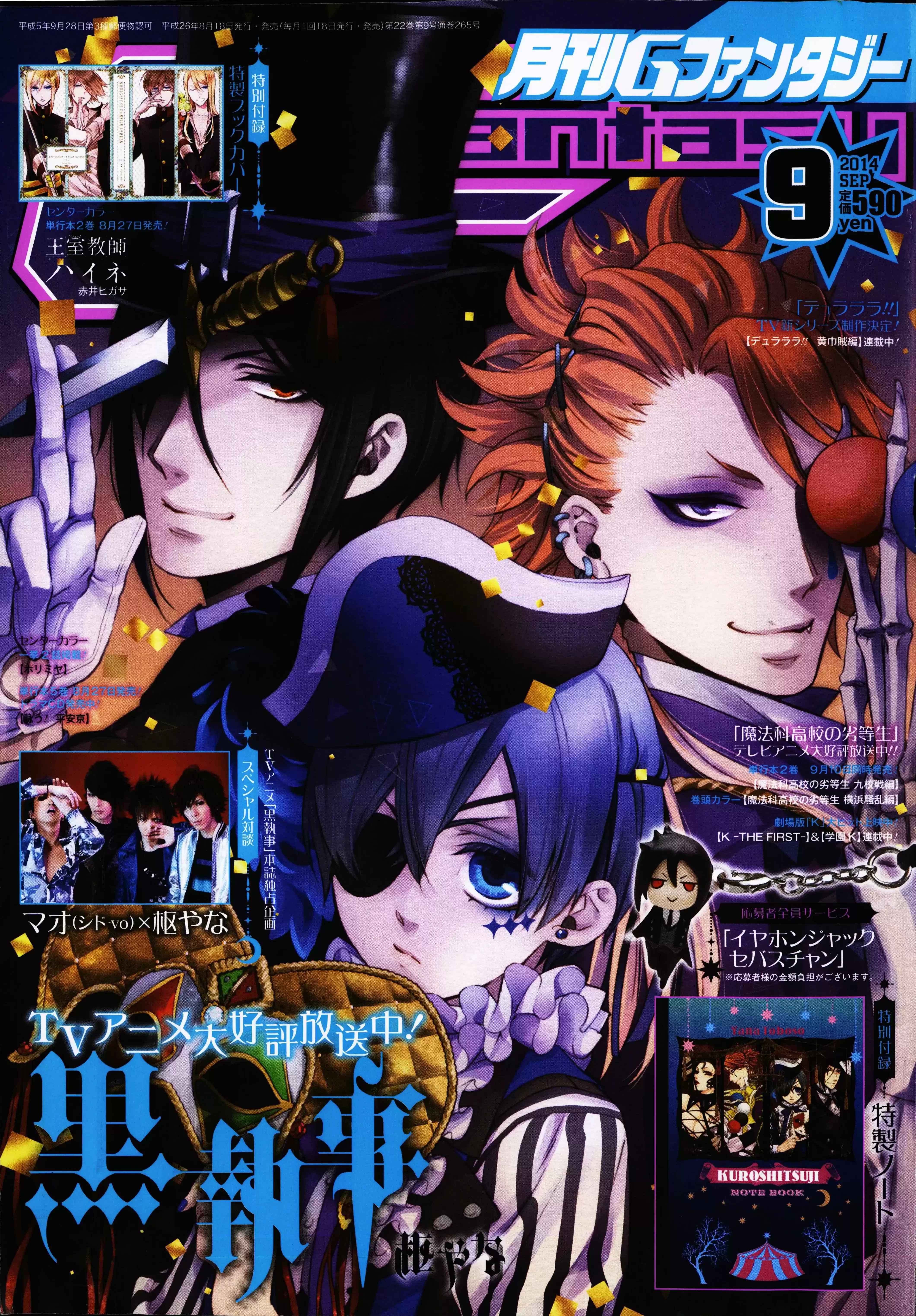 Black Butler - 96 - 664fafdd7cee3.webp