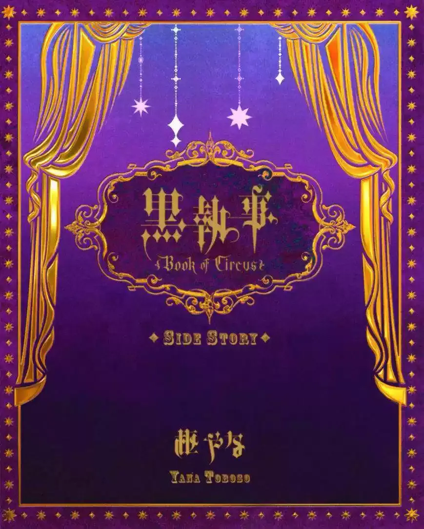 Black Butler - 99.5 - 664fb0454520d.webp