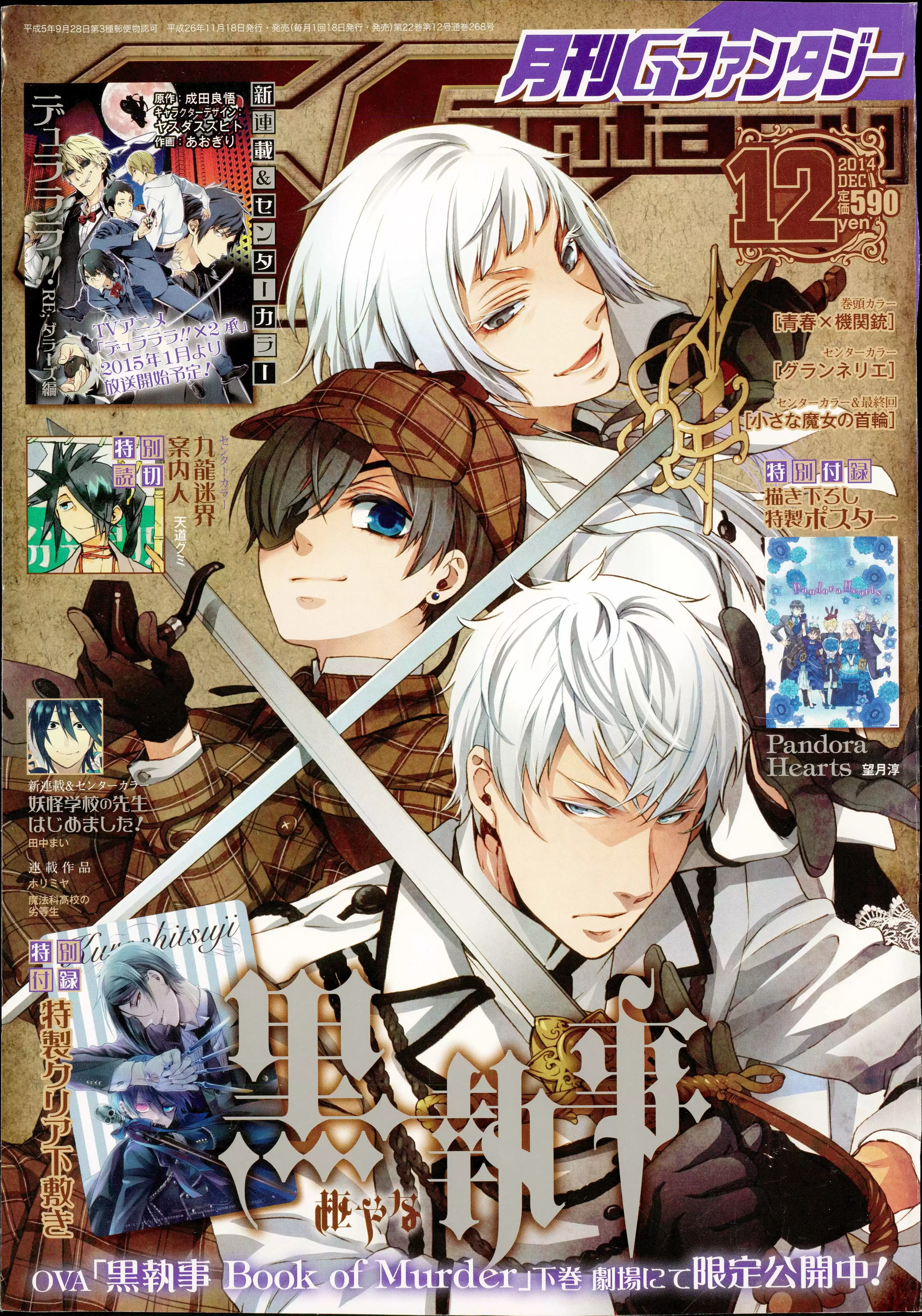 Black Butler - 99 - 664fb02c72605.webp