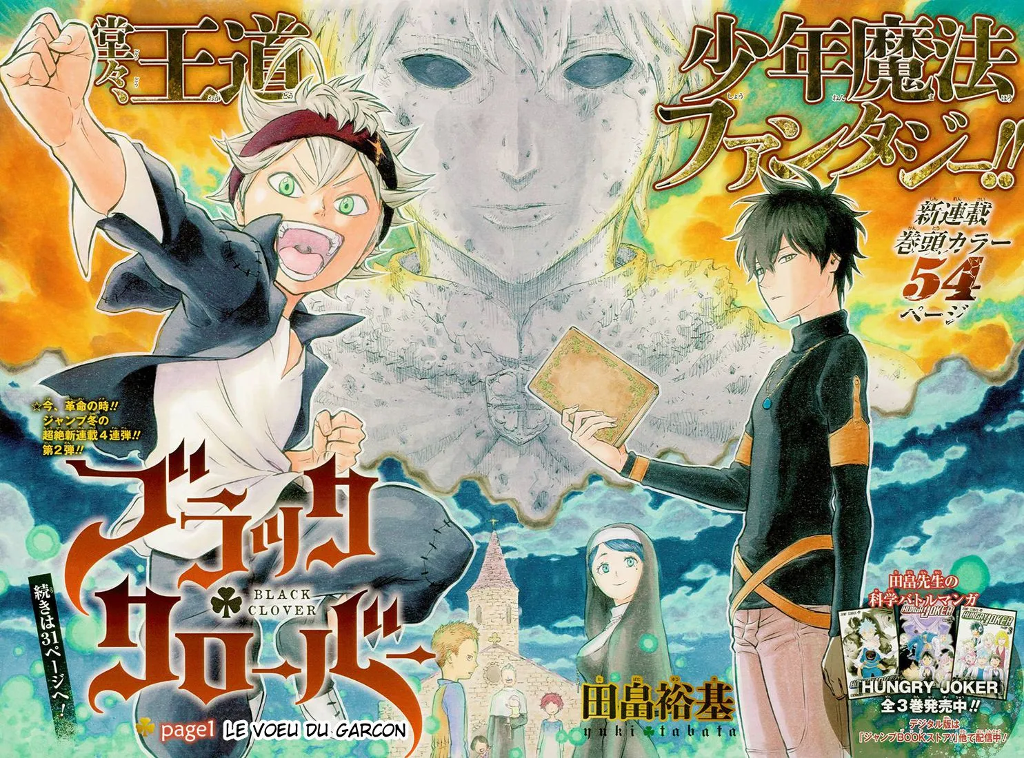 Black Clover - 1 - 6551591cad2e1.webp