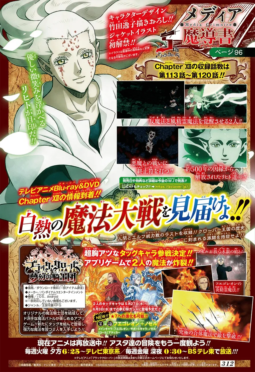 Black Clover - 251 - 65515bdc6c576.webp