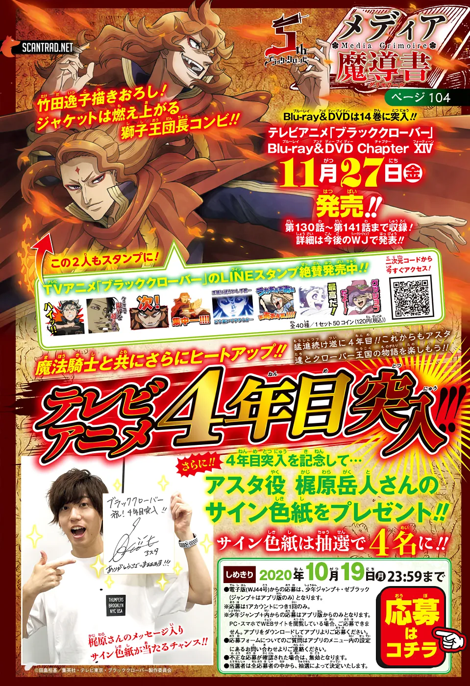 Black Clover - 266 - 65515c2089a99.webp