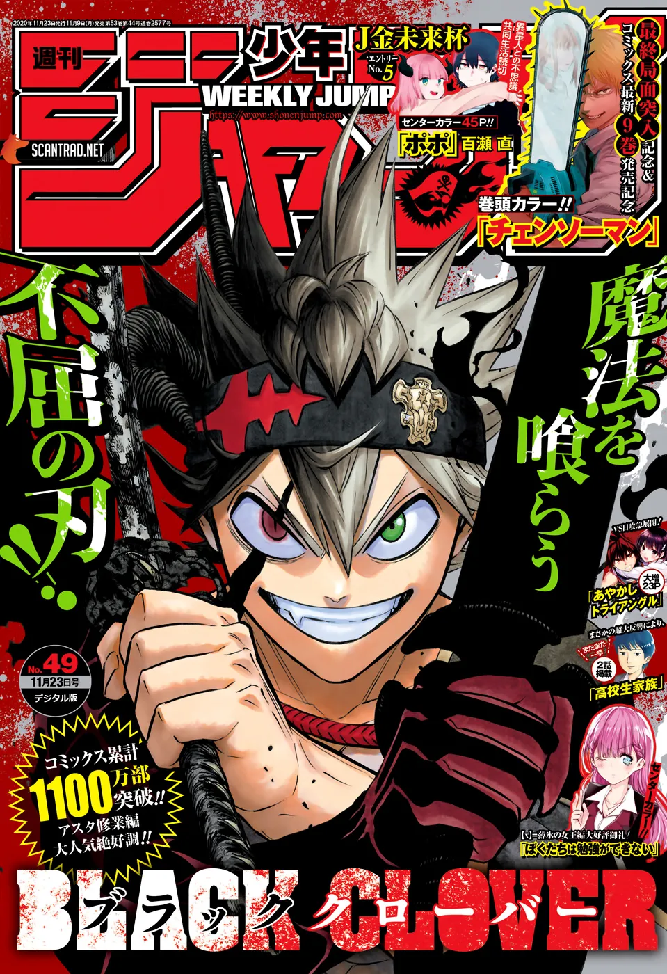 Black Clover - 271 - 65515c3e3f607.webp