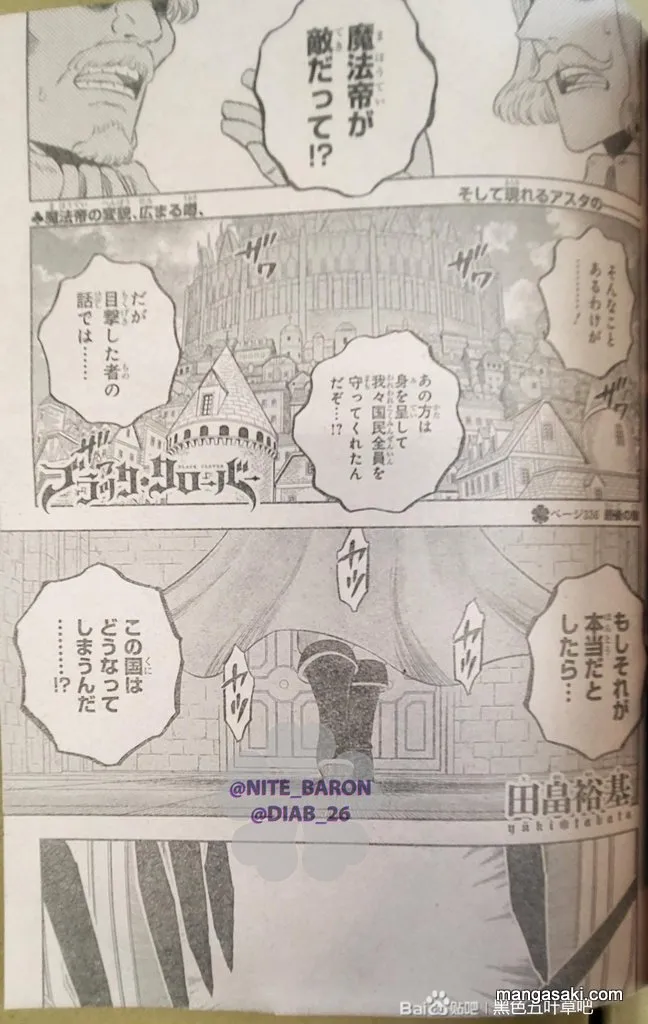 Black Clover - 336 - 65515de0da3d2.webp
