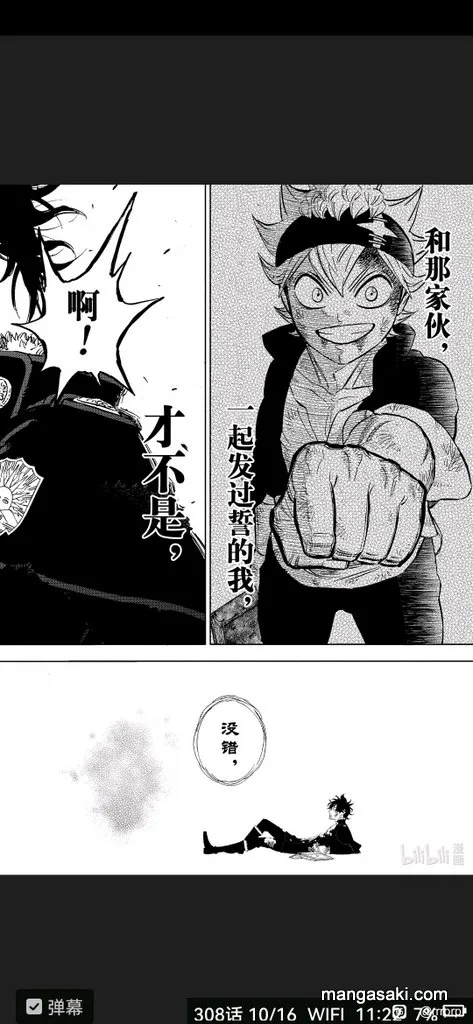 Black Clover - 336 - 65515de2cb7fa.webp